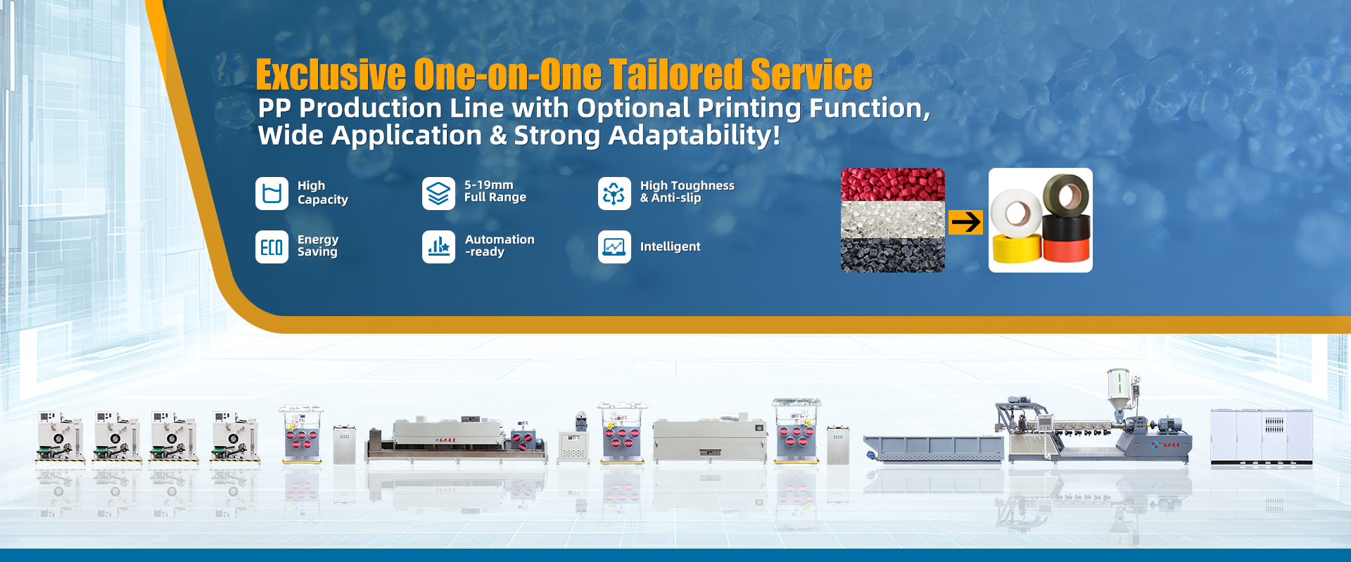 جودة آلة صنع حزام PP مصنع