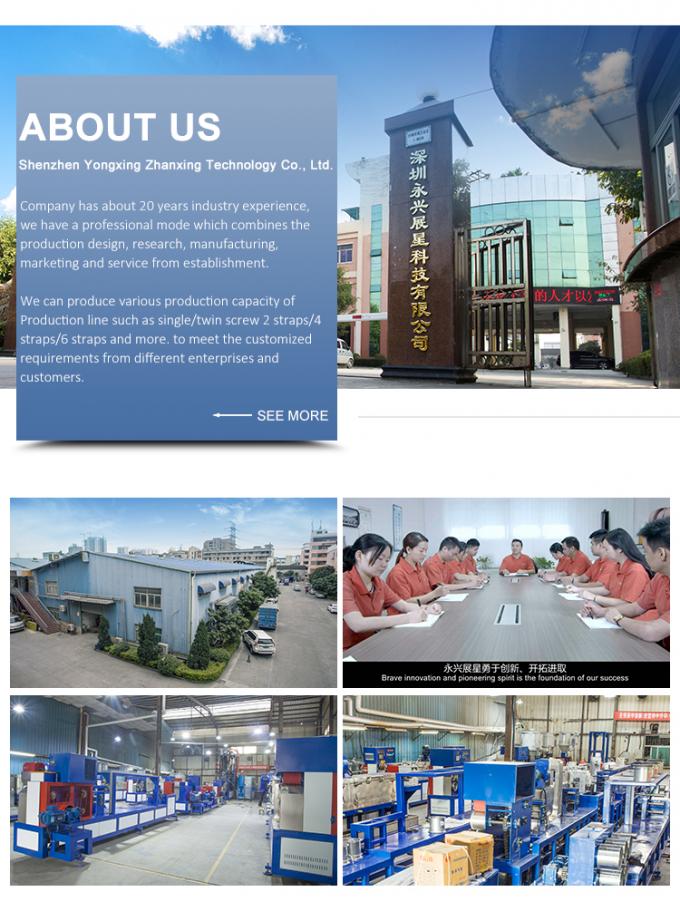 خط إنتاج الشرائط البلاستيكية PP المقاومة للتآكل 12